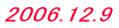 2006.12.9 